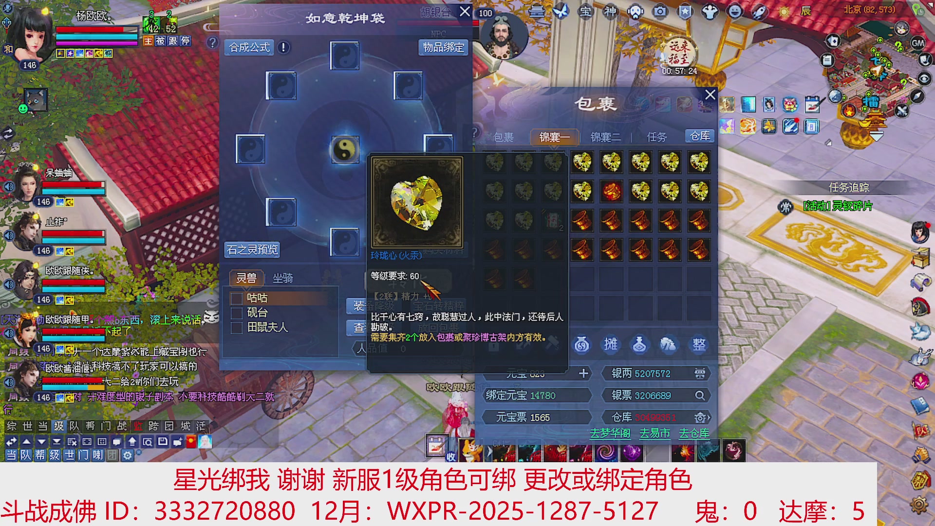 星光绑我 快来快来