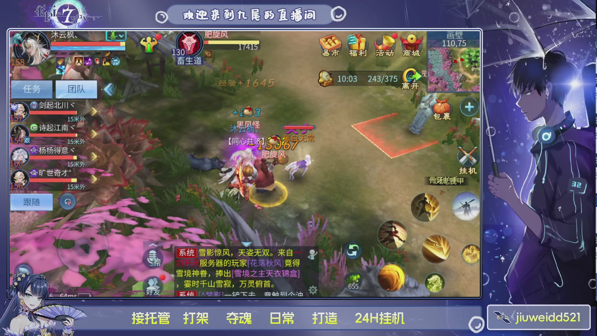 新人主播接托管