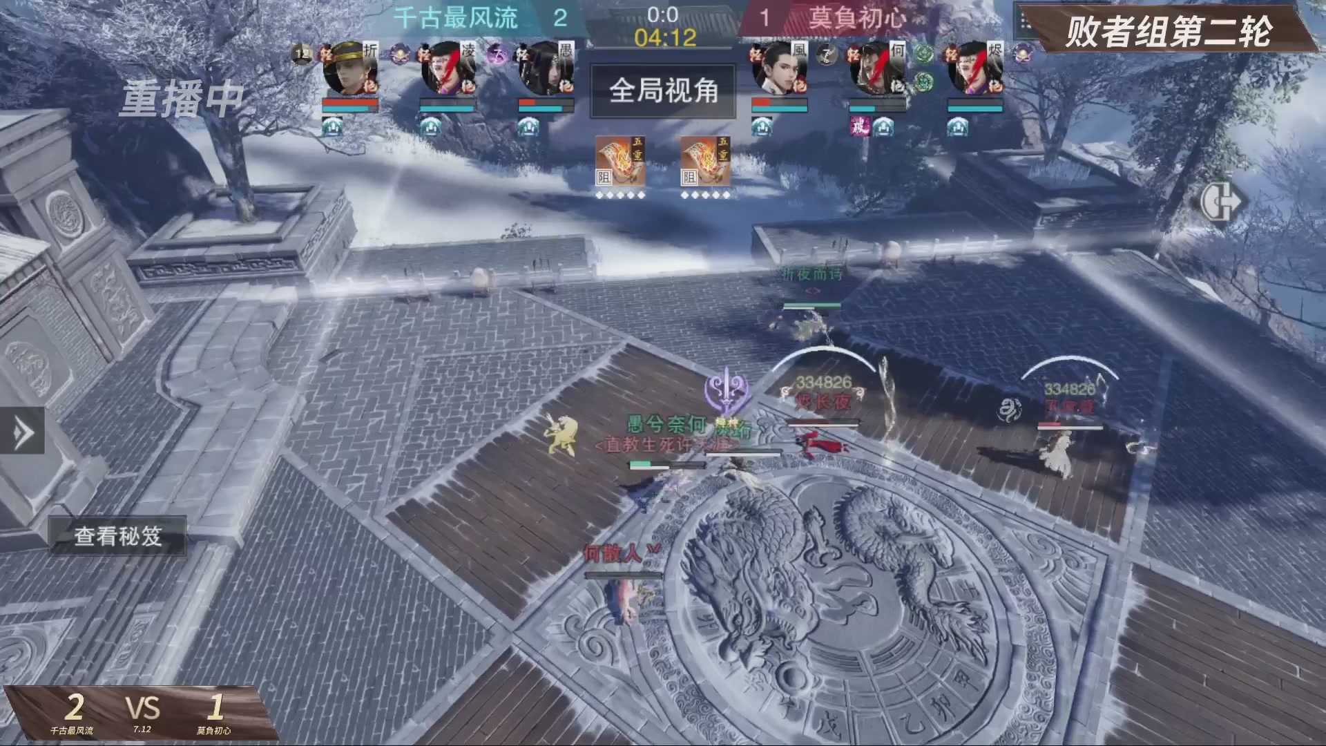 【重播】【官方】《一梦江湖》第十七届名剑天下