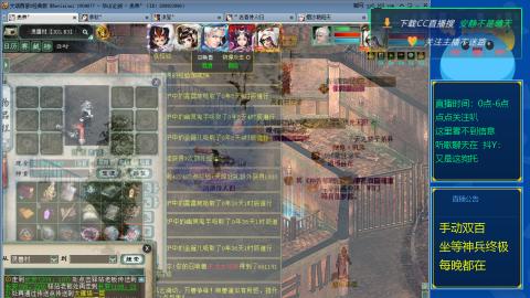 双百坐等终极神兵