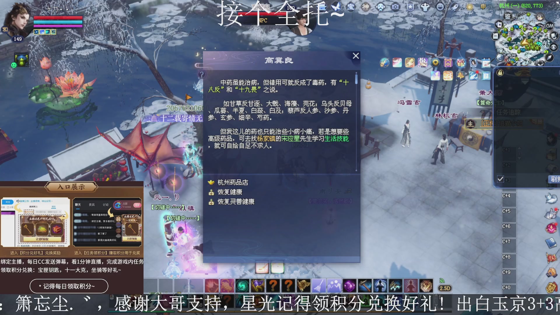 绑定主播领取星光好礼，接全托！