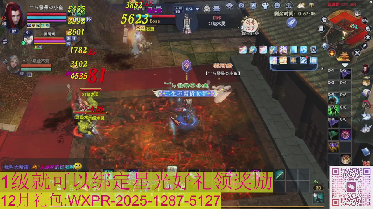 新区一念神魔接集影法器