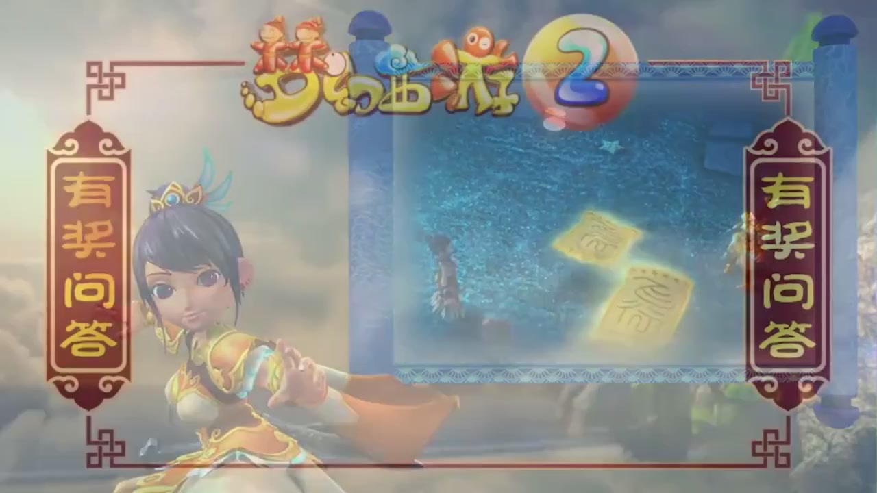 梦幻西游动画片第一季第11集