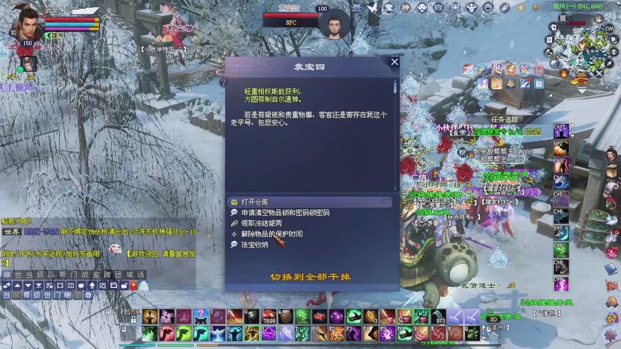 桃花源记！专业收拾彩光各种兔兔