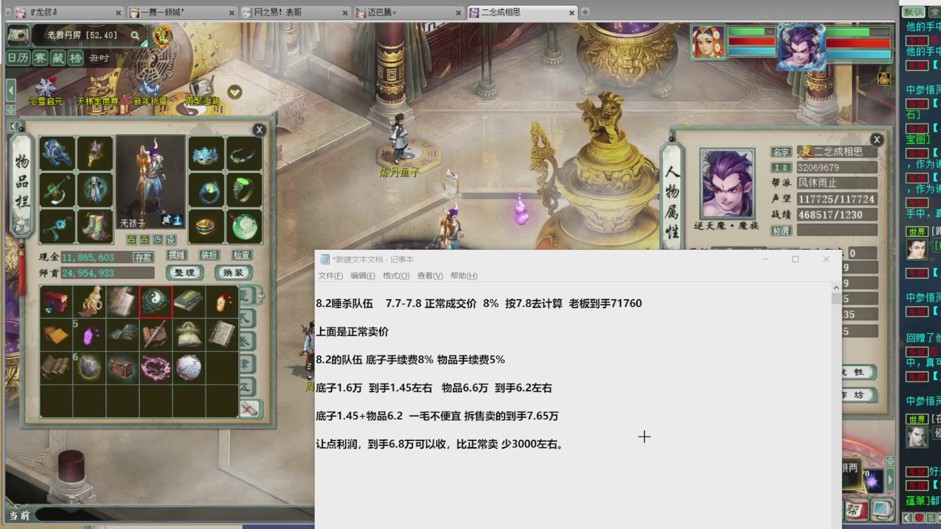 估价，搭配，调整，杀狂暴16~