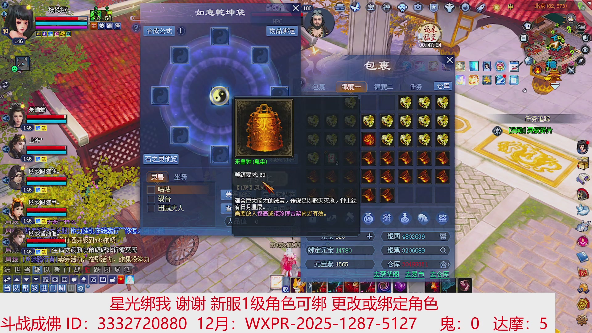 星光绑我 快来快来