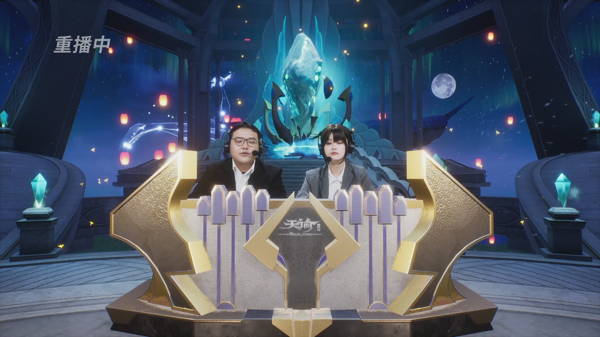 【官方】《天谕》手游 2025云决之巅国际赛