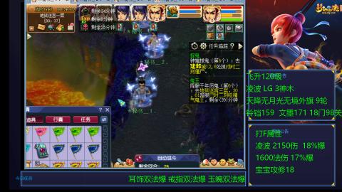 凌波4法纯法爆物爆