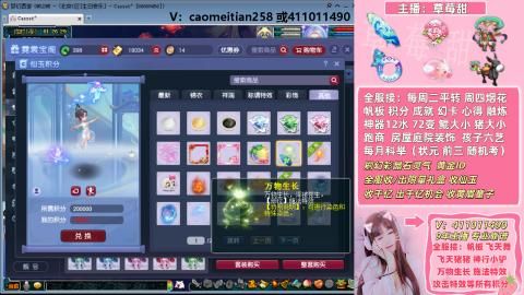 草莓甜帆板飞天舞飞天猪小驴万物生长积分成就