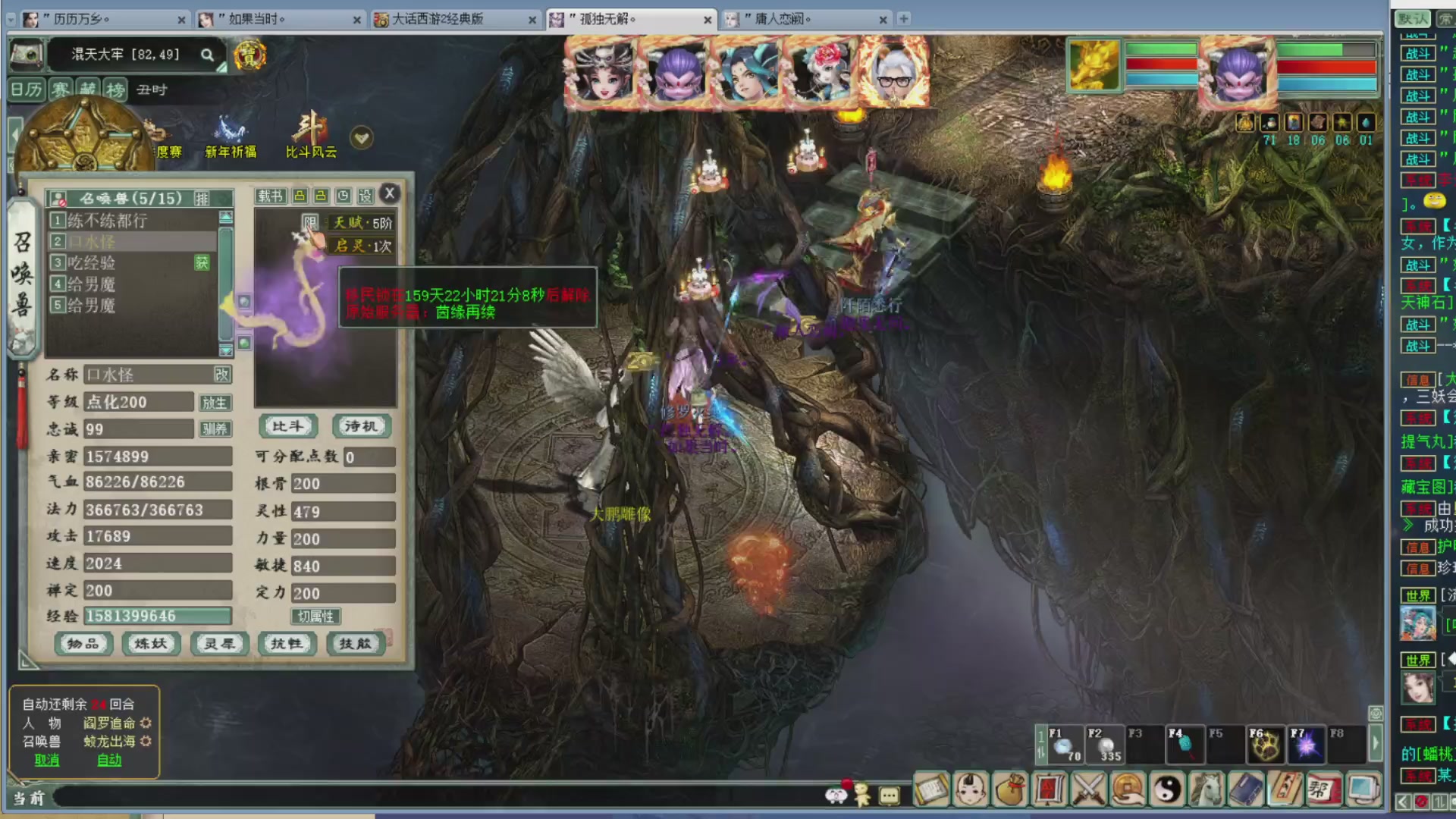 估价，搭配，调整，杀狂暴16~