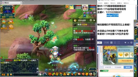 接估号配号调号找号