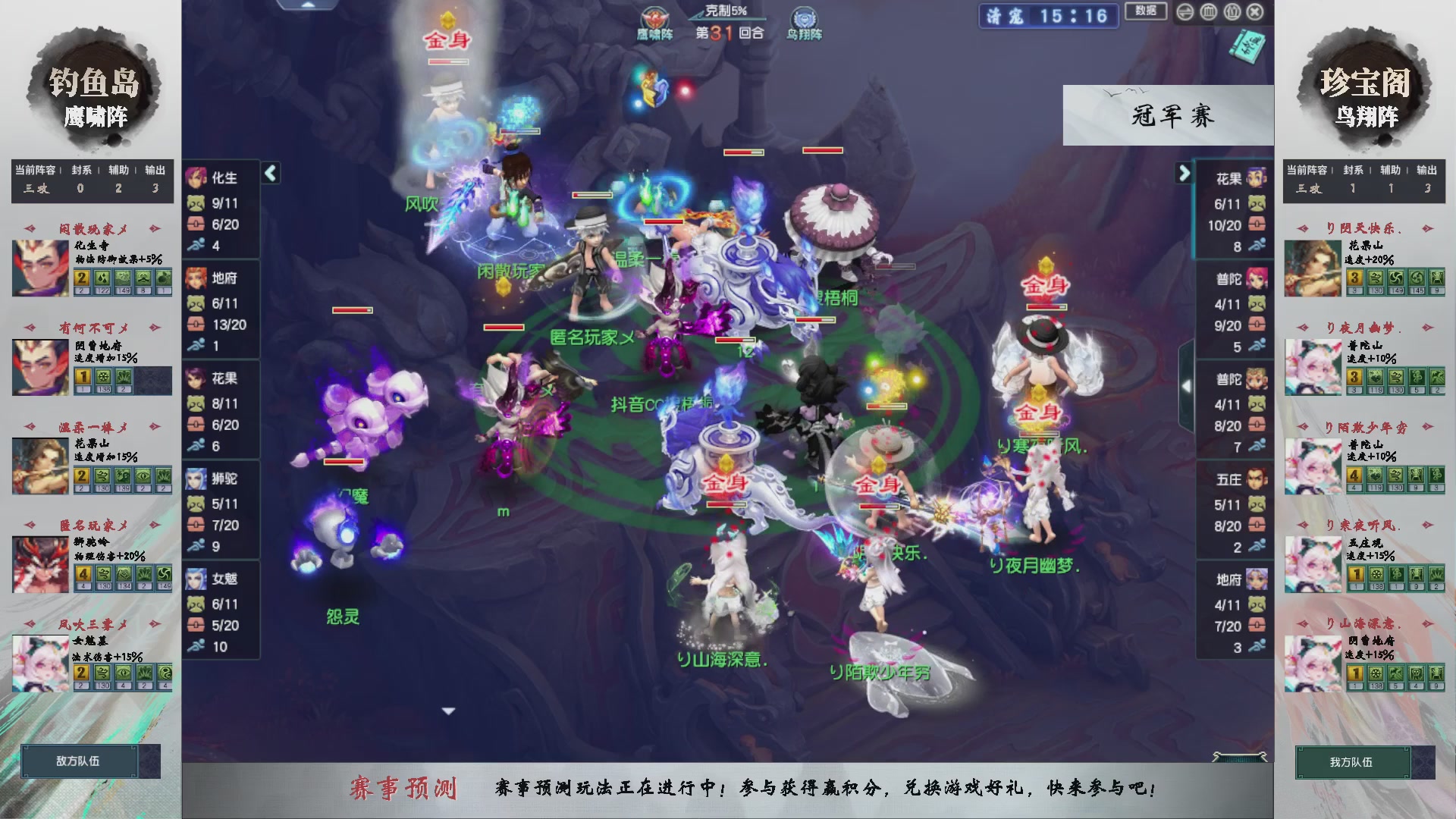 【重播】第233届武神坛-淘汰赛