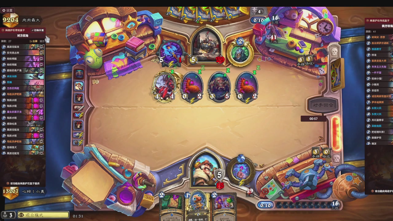 标准大王开炉（芭乐神冠名版）