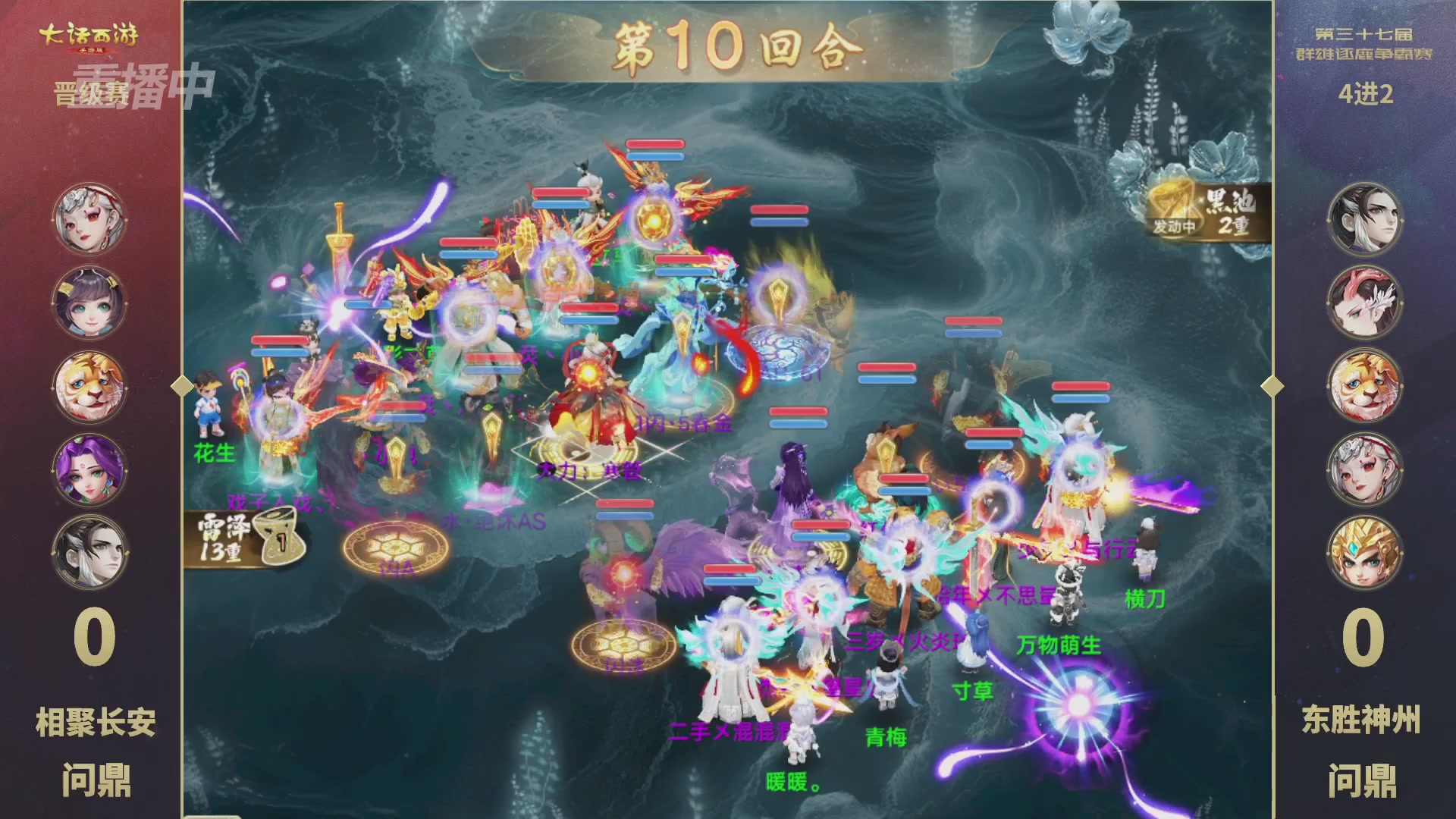 2025《大话西游》手游第37届群雄逐鹿争霸赛