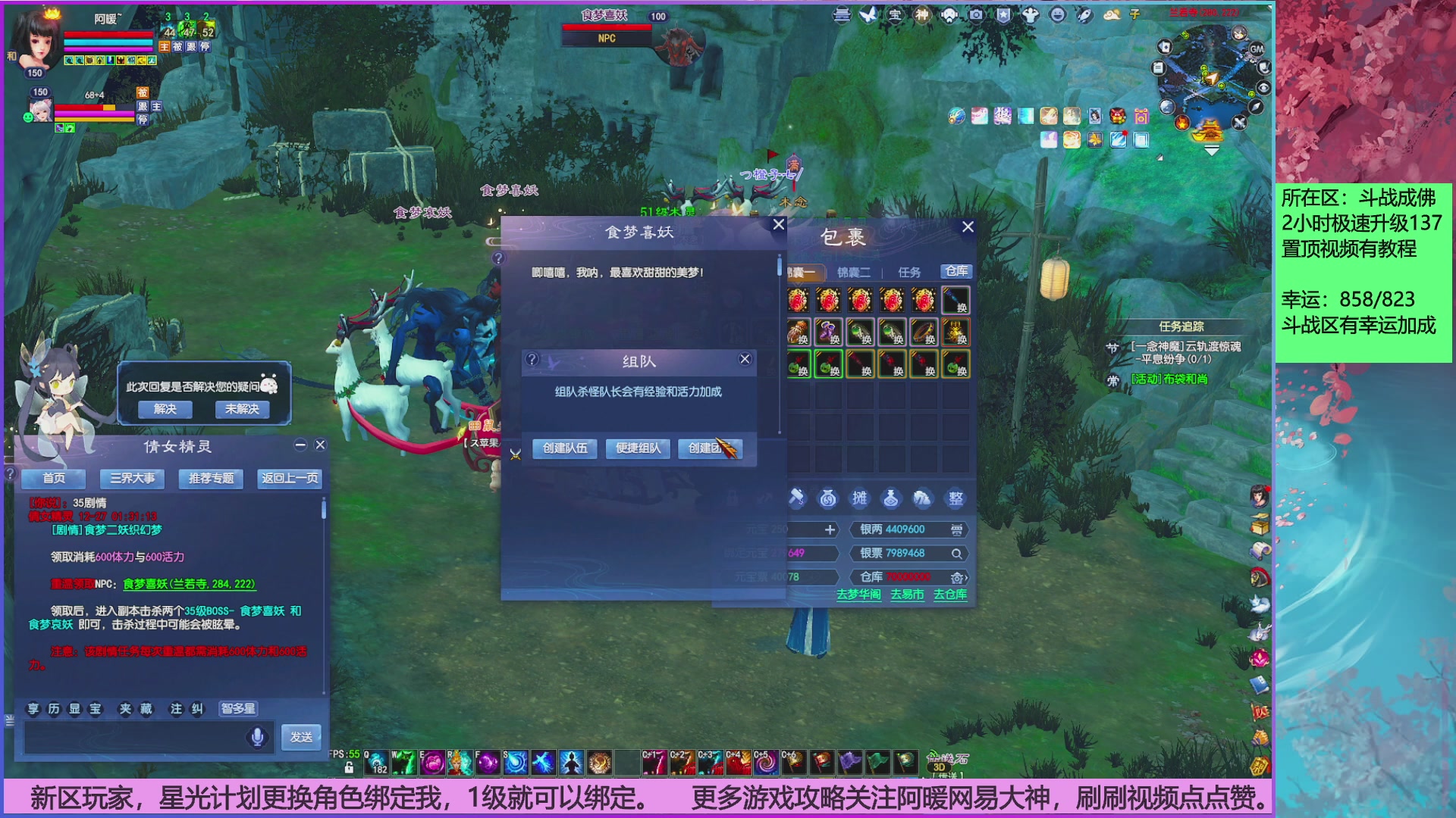 斗战成佛858幸运的日常。