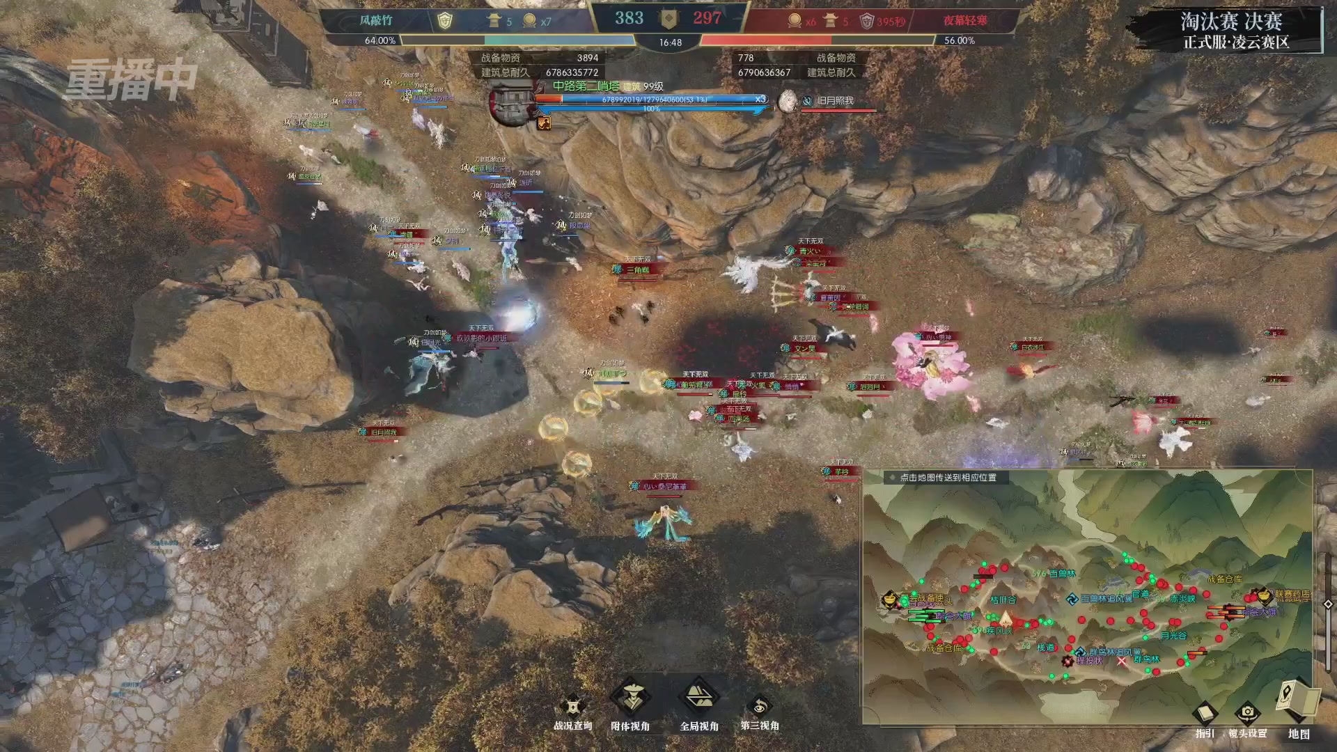 【重播】逆水寒正式服第十九届诸神之战Day3