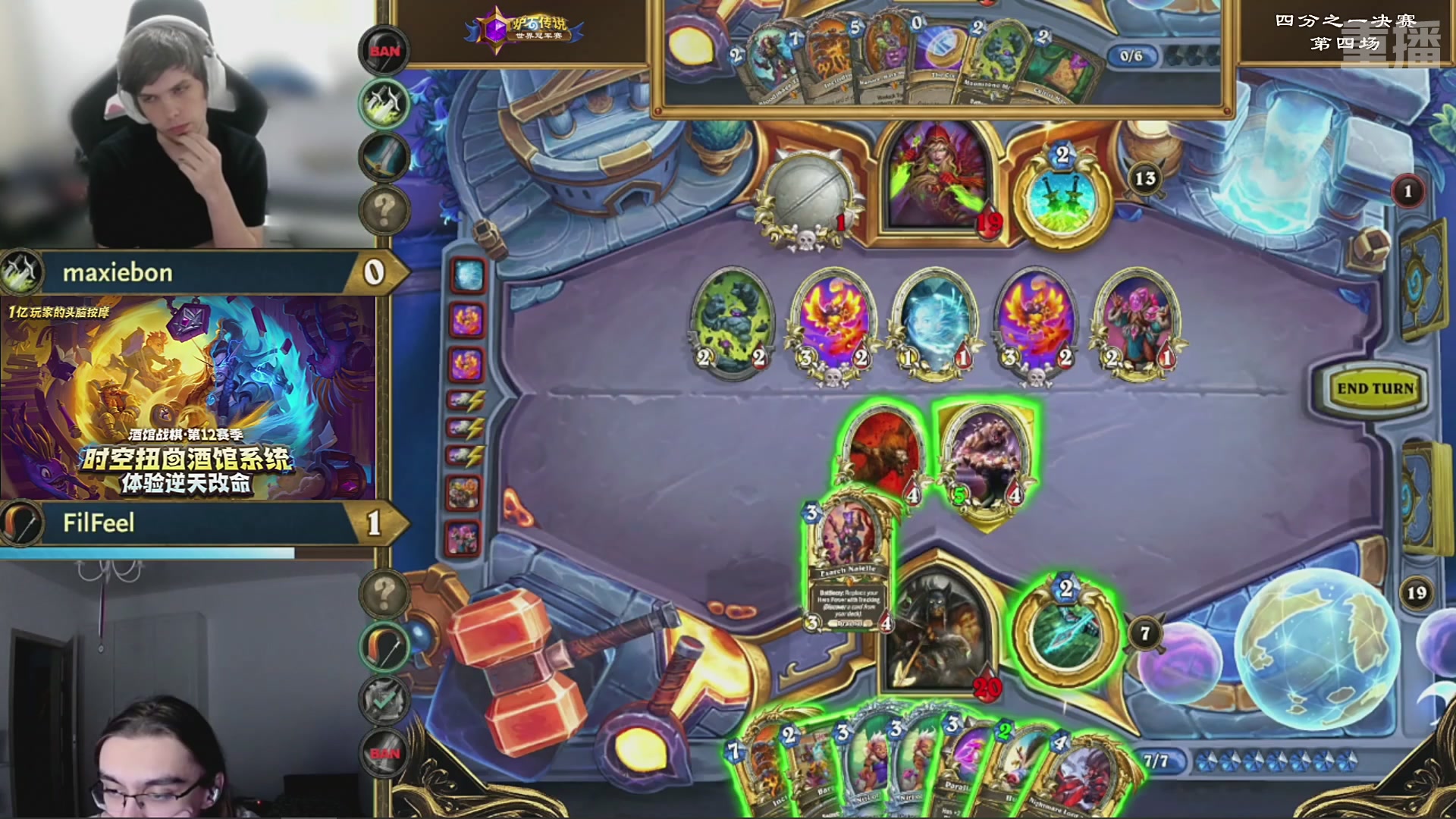 【重播】2025炉石传说世界冠军赛决赛日