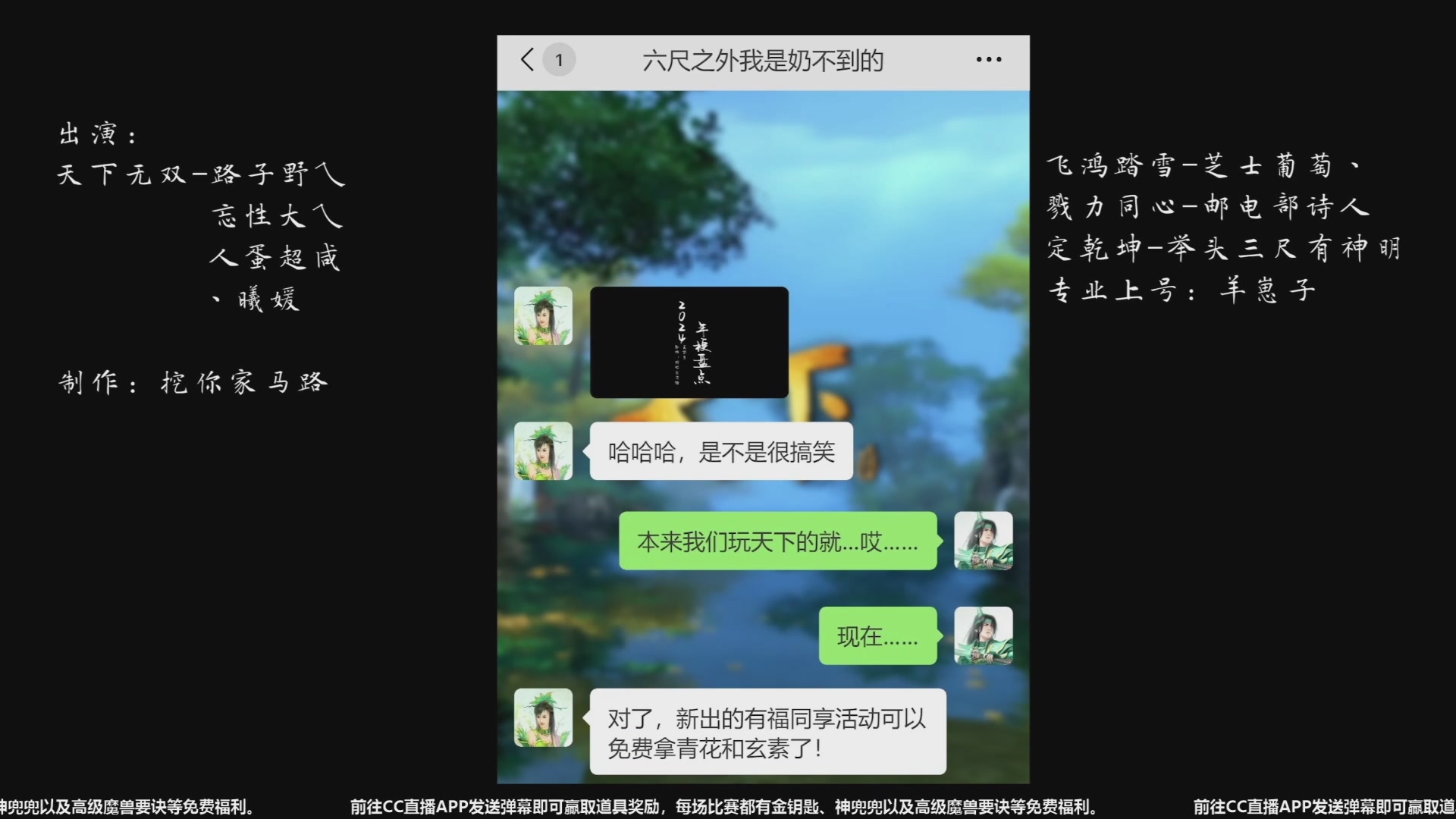 【重播】天下年终庆典