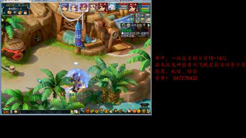 跑商抓鬼经验月刷