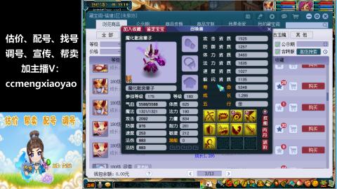 估价、配号、调号、估玉~