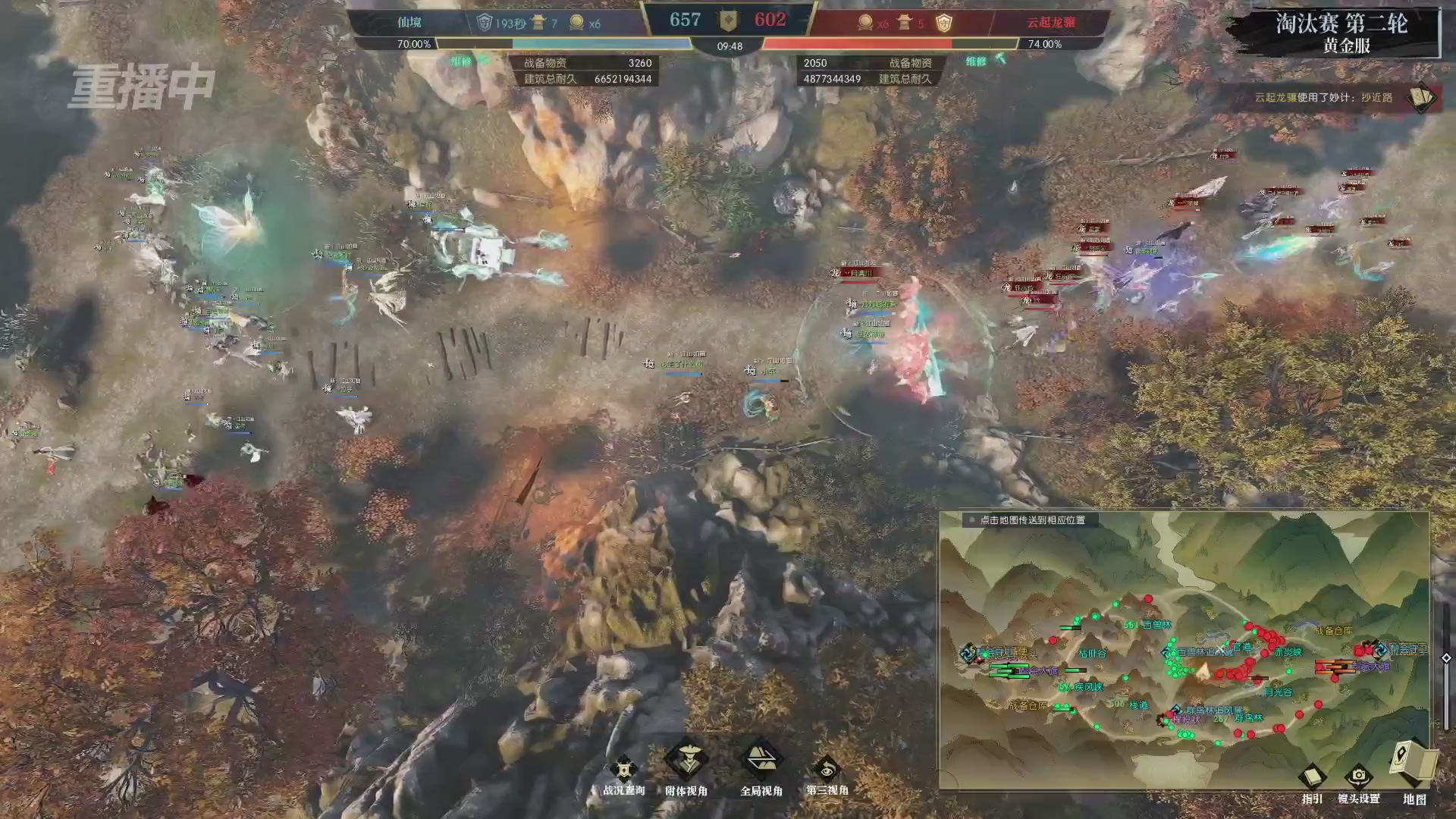 【重播】第二届黄金服诸神之战淘汰赛DAY1