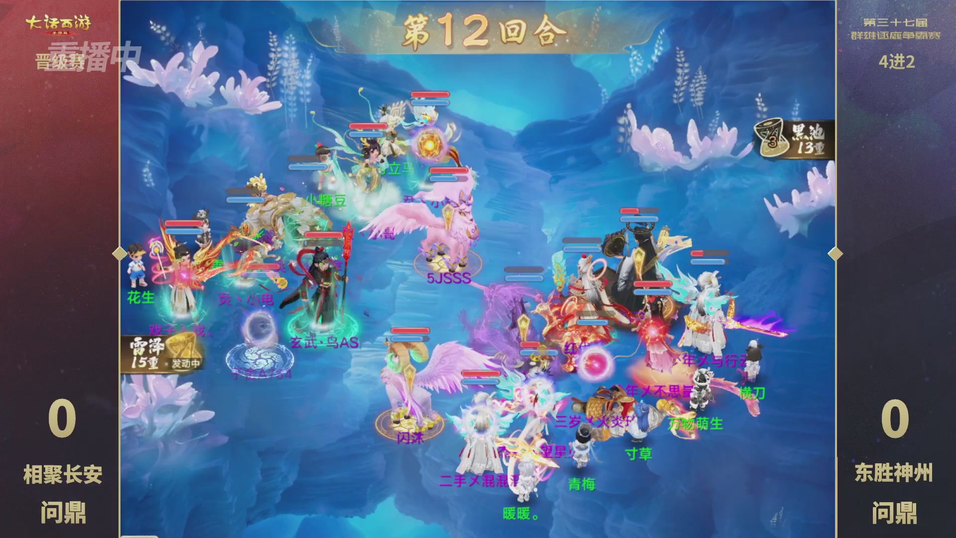 2025《大话西游》手游第37届群雄逐鹿争霸赛