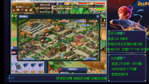 凌波4法纯法爆物爆