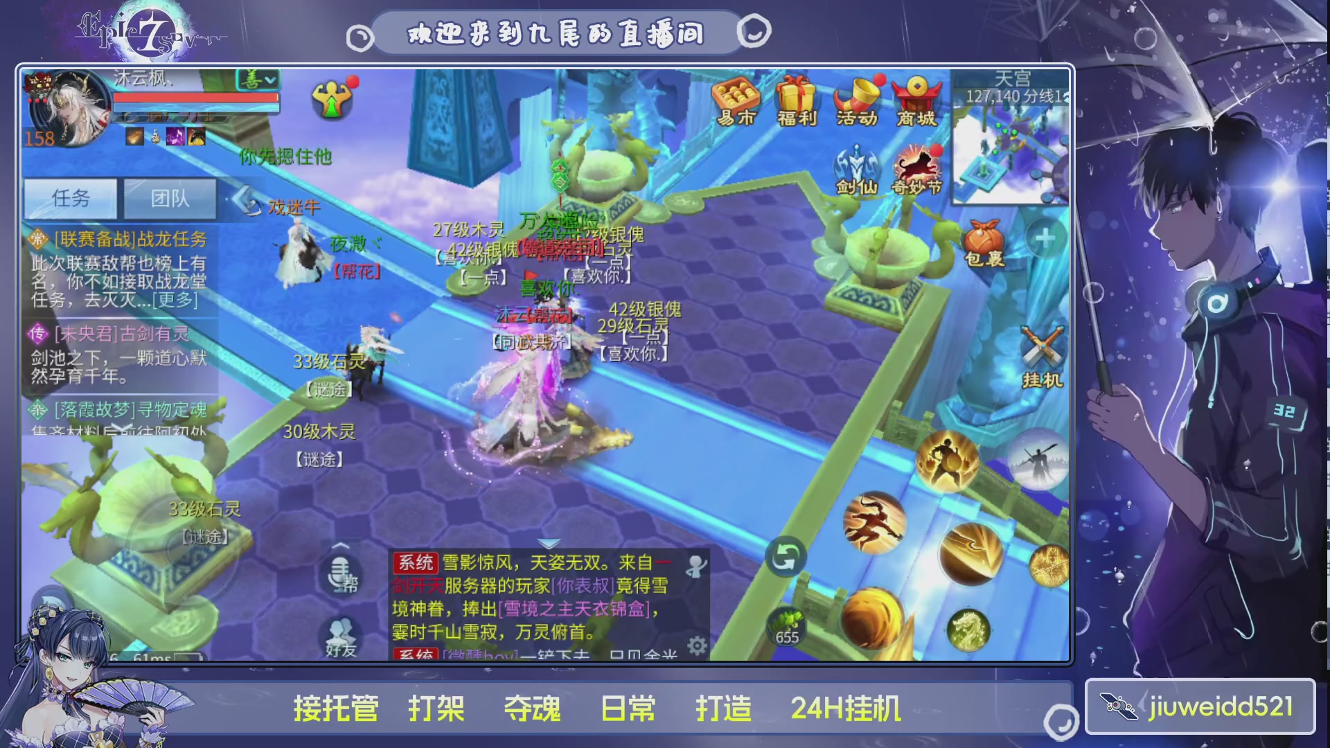 新人主播接托管