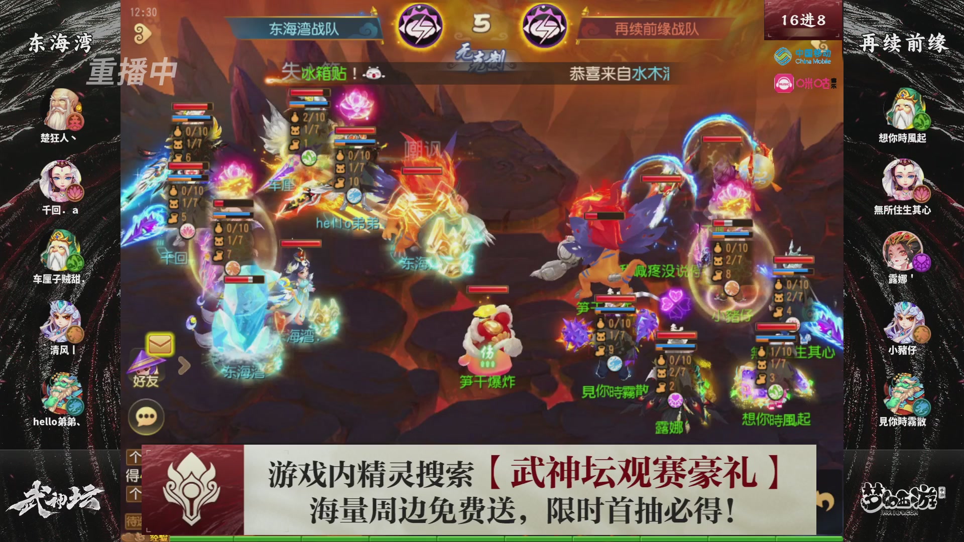 第114届武神坛-决赛！