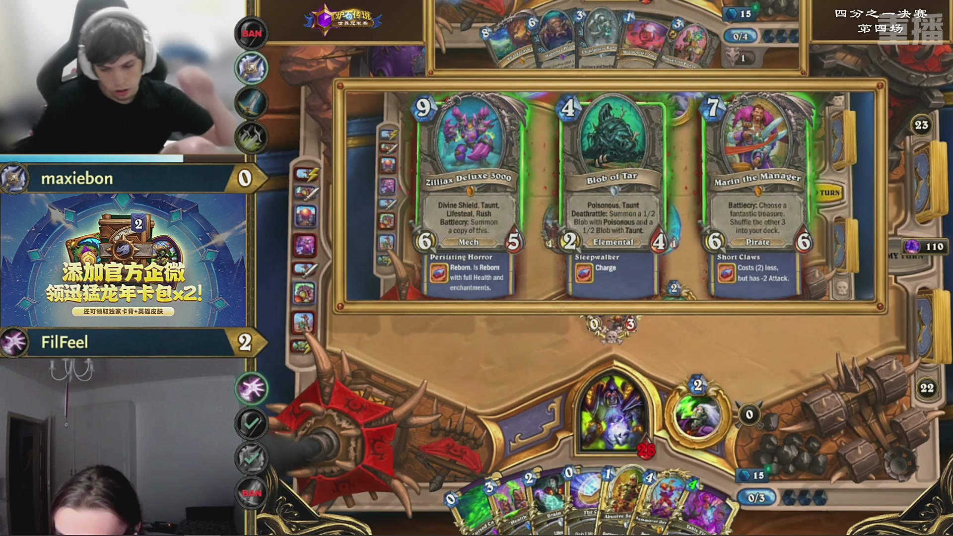 【重播】2025炉石传说世界冠军赛决赛日