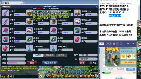 接估号配号调号找号