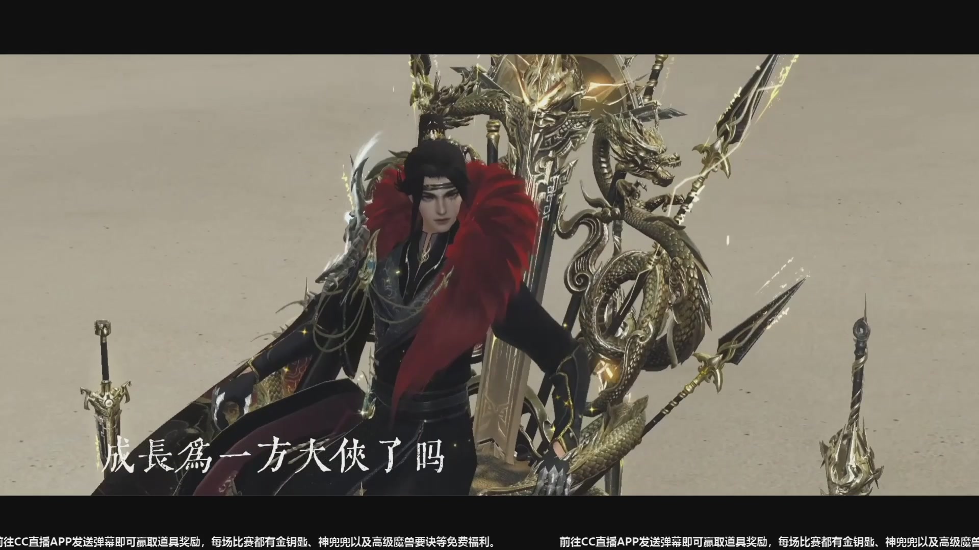 【重播】天下年终庆典