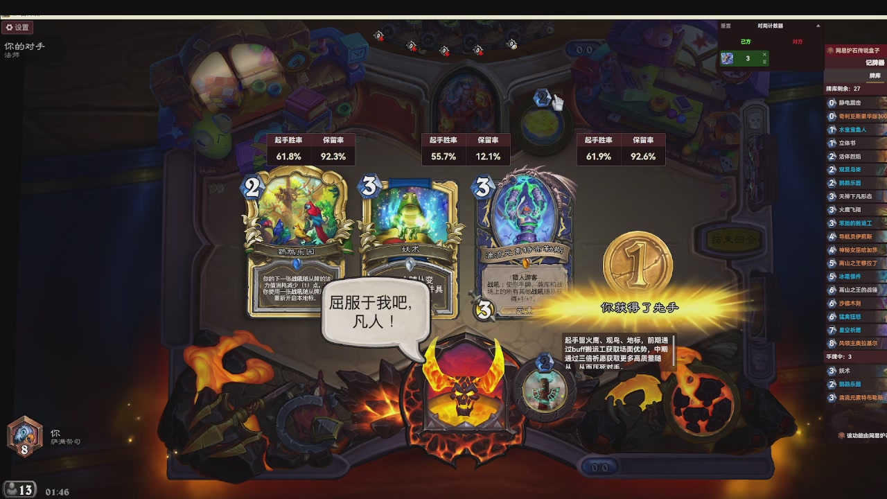 标准大王开炉（芭乐神冠名版）