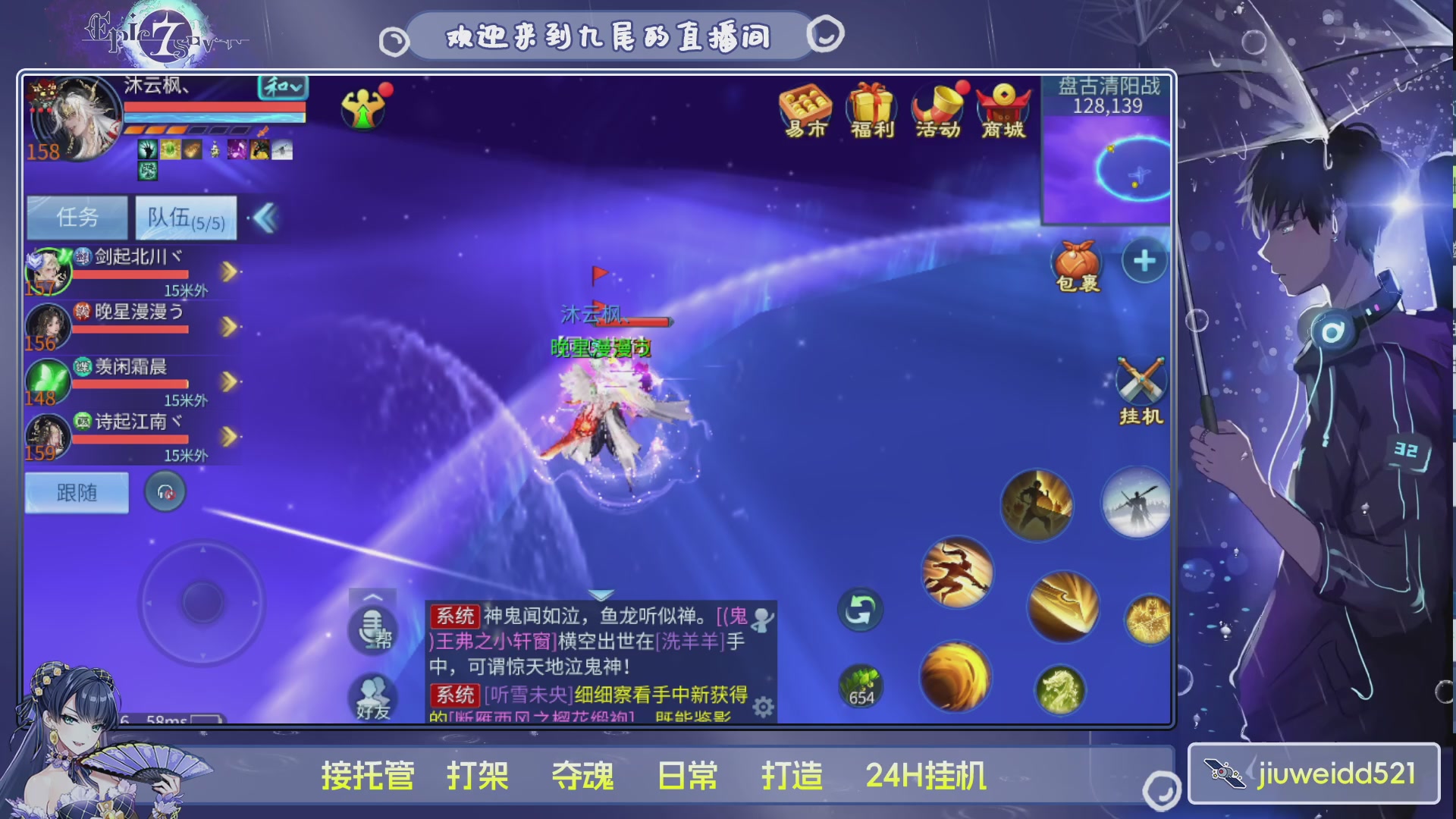 新人主播接托管