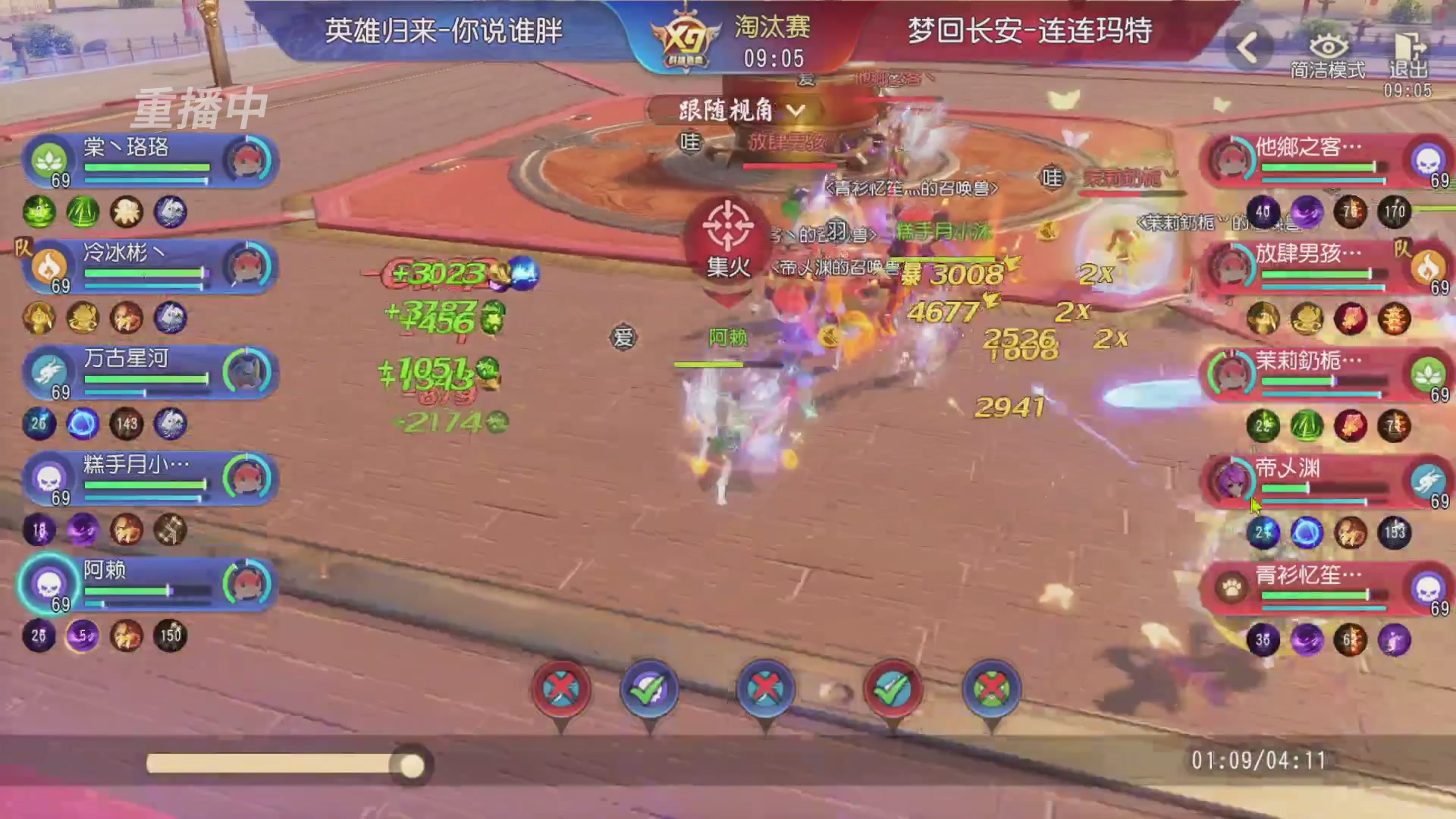 【重播】第三十八届群雄逐鹿跨服精英赛