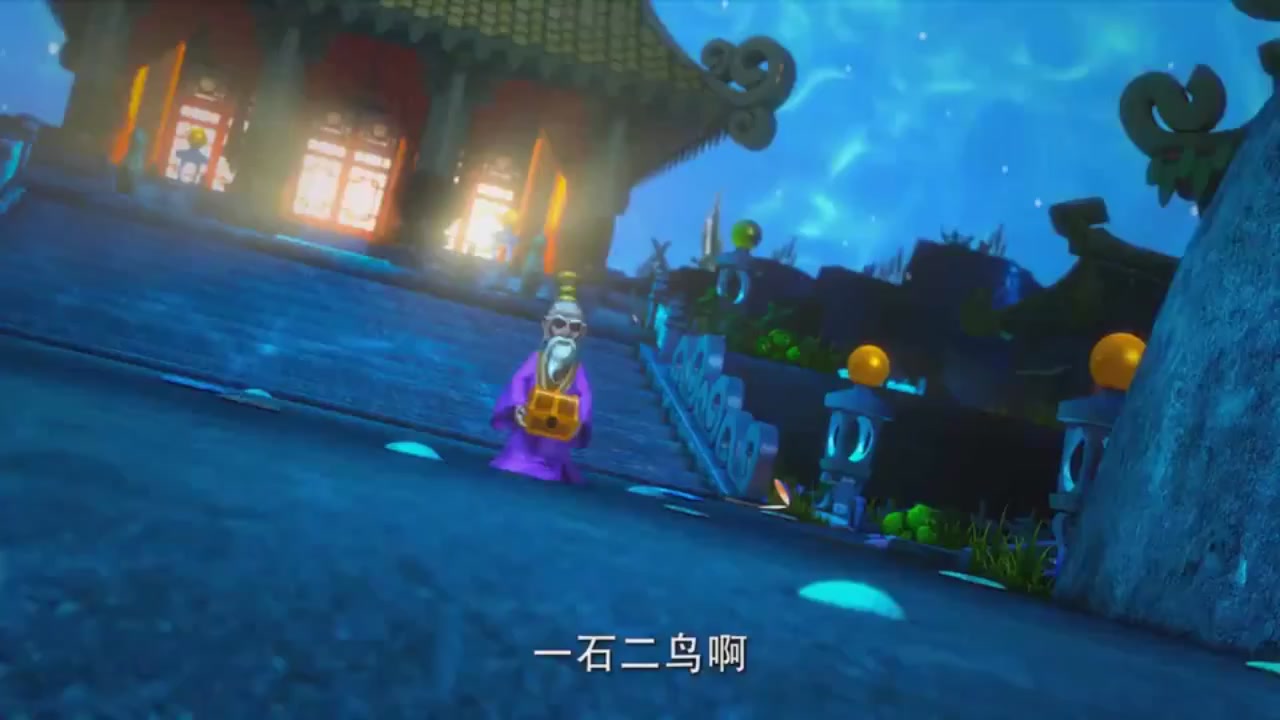 梦幻西游动画片第一季第5集