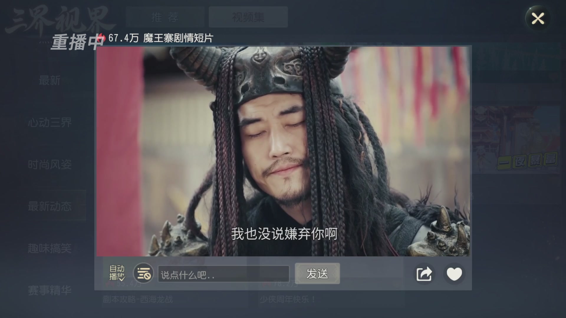 【重播】第60届武神坛