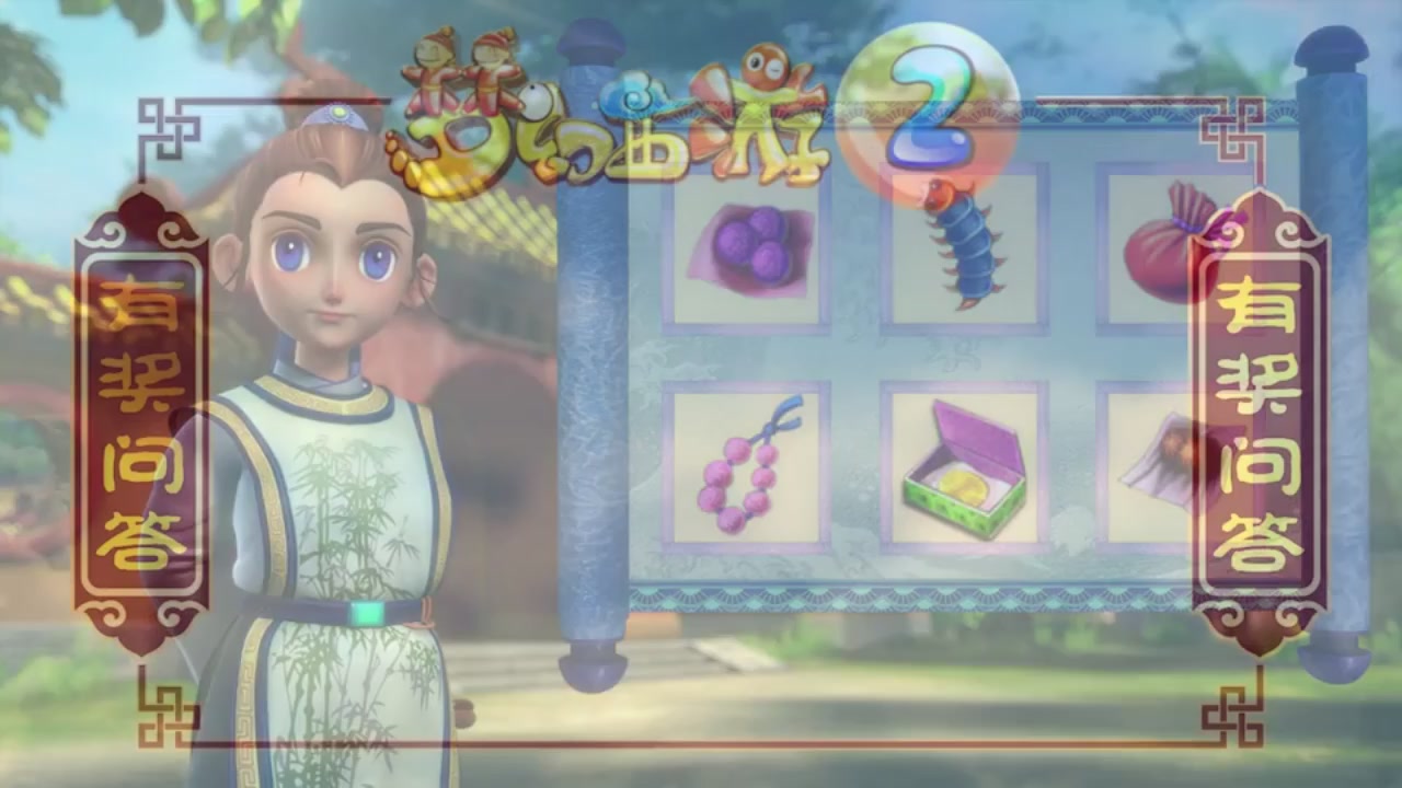 梦幻西游动画片第二季第9集