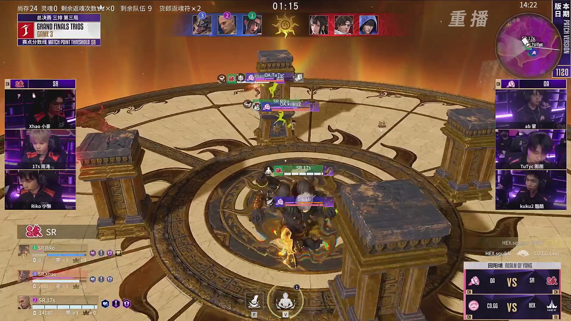 【重播】2025JCUP三排总决赛暨咏武斗剑发布会