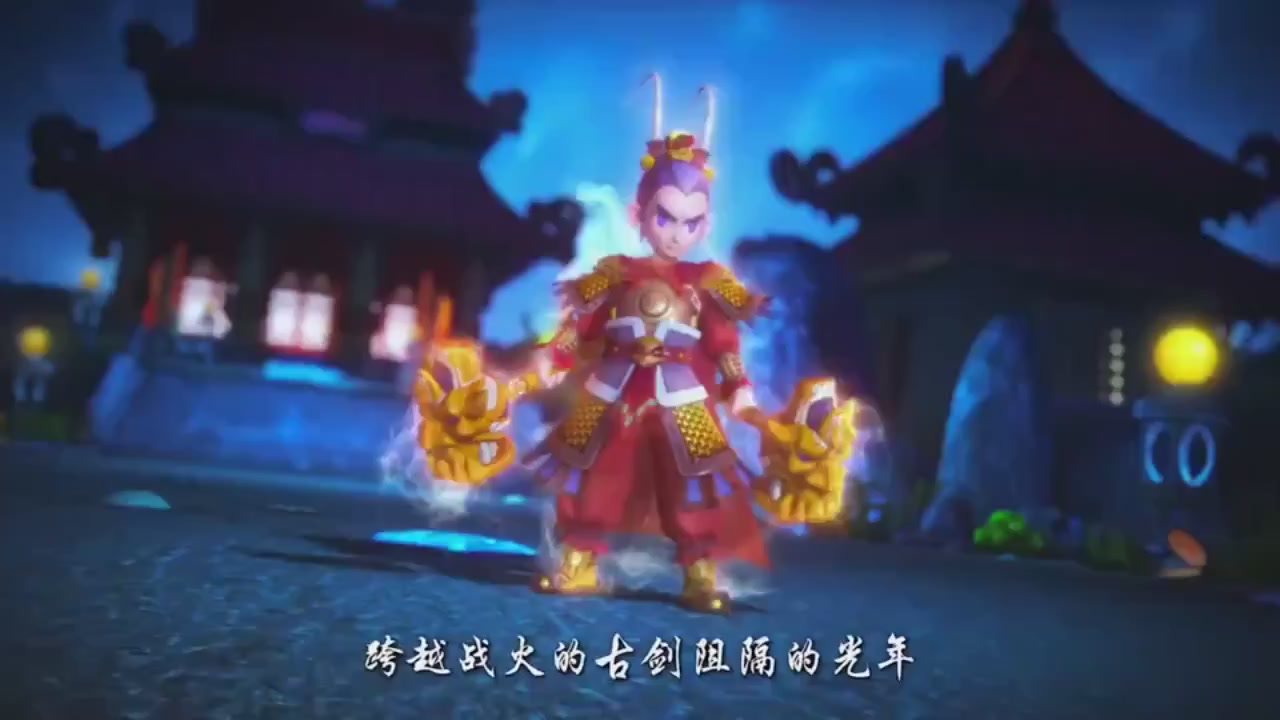 梦幻西游动画片第一季第11集