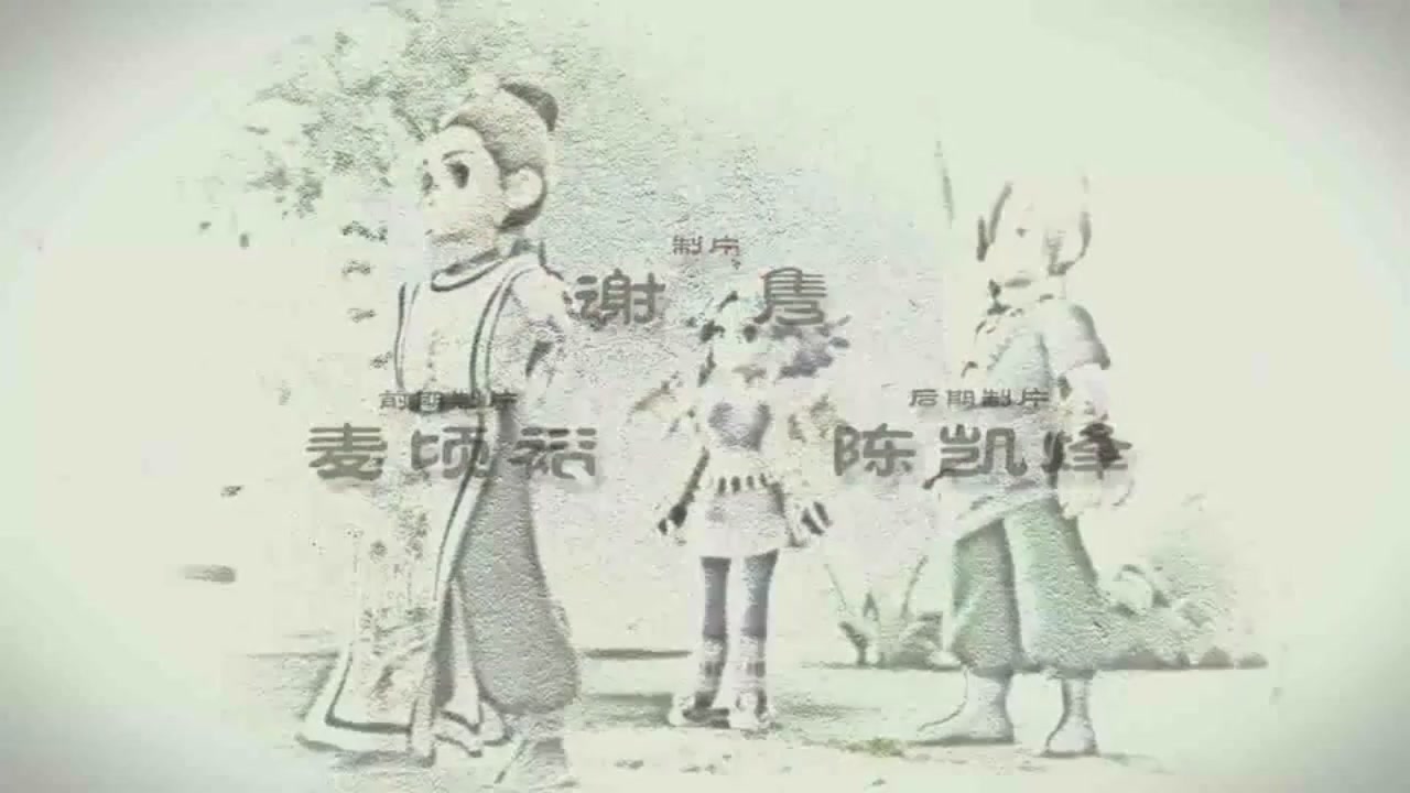 梦幻西游动画片第一季第6集