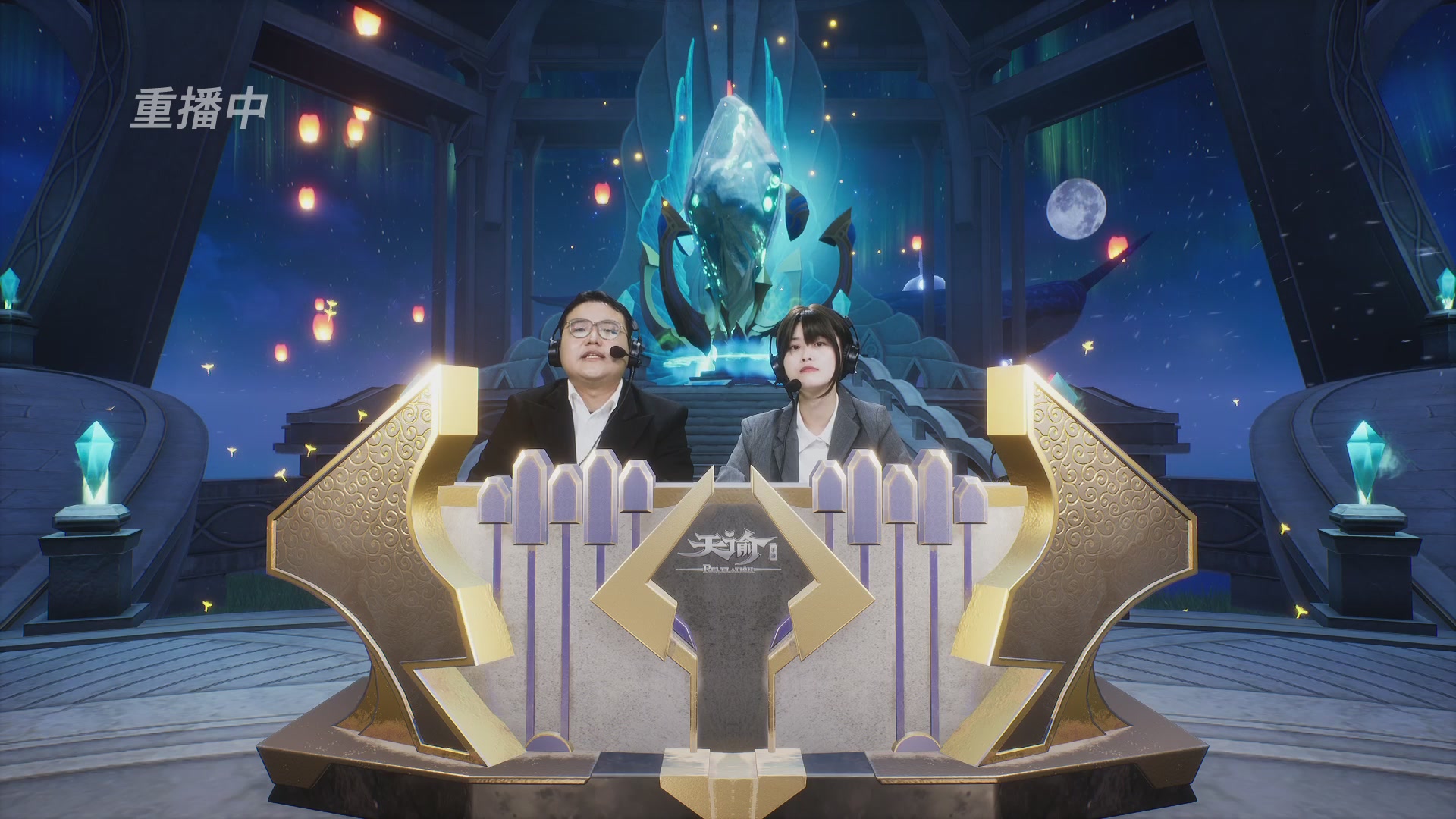 【官方】《天谕》手游 2025云决之巅国际赛