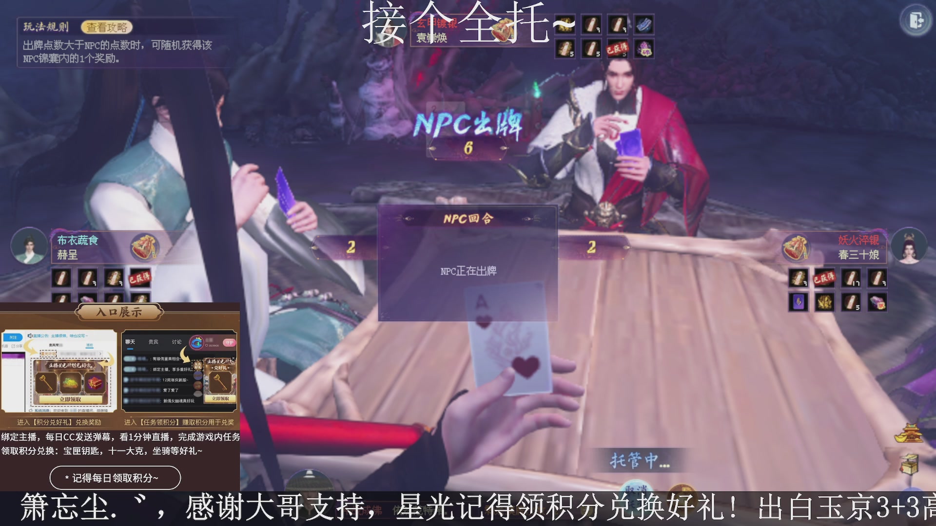 绑定主播领取星光好礼，接全托！