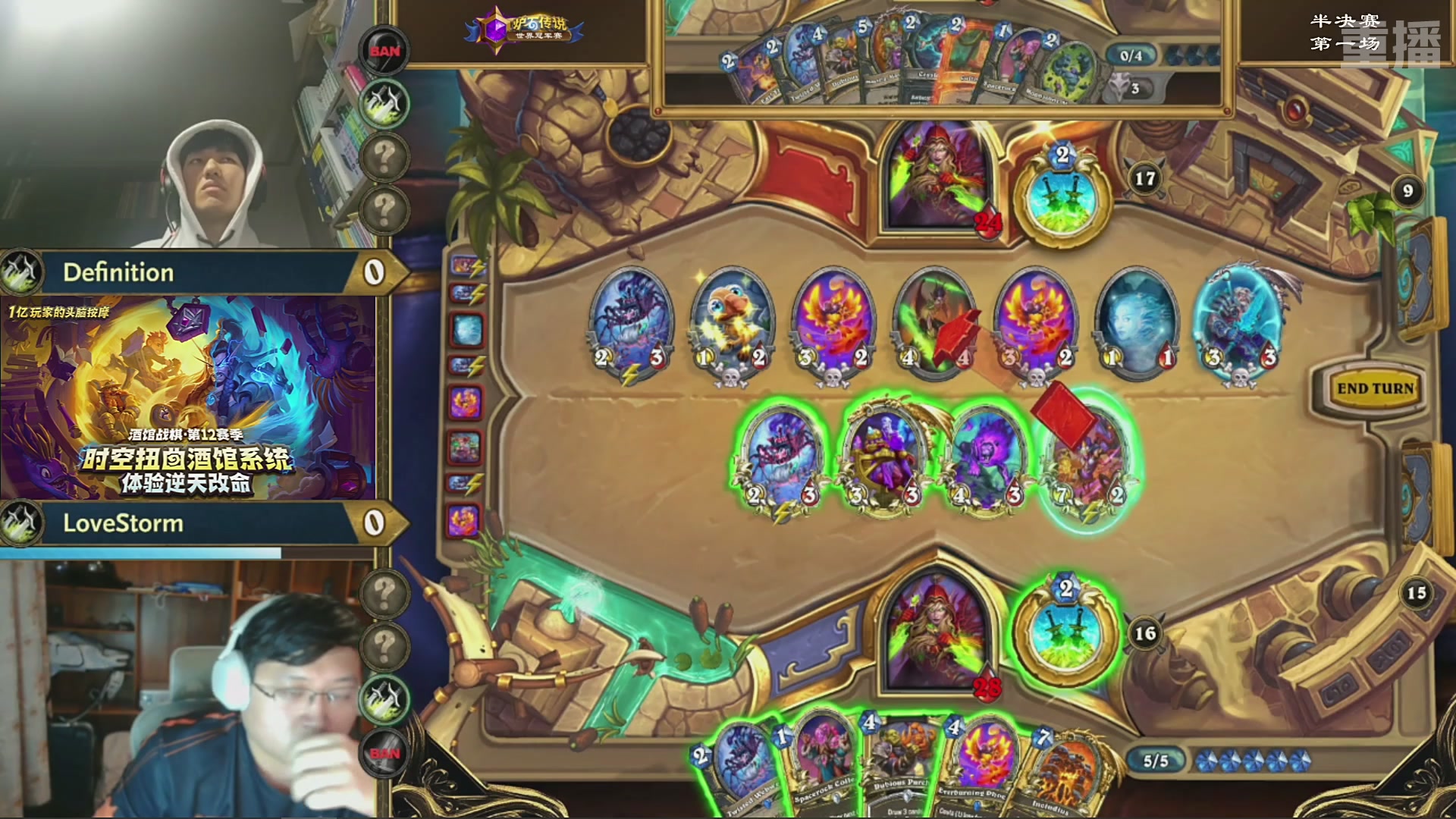 【重播】2025炉石传说世界冠军赛决赛日