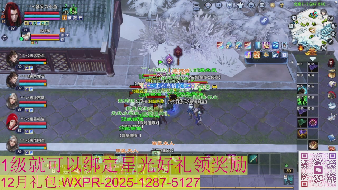 新区一念神魔接集影法器