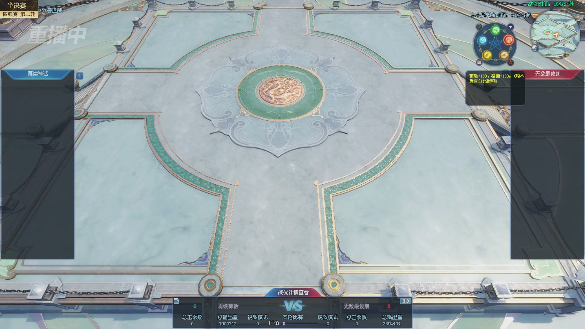 【重播】2025新倩女幽魂全民争霸赛决赛日