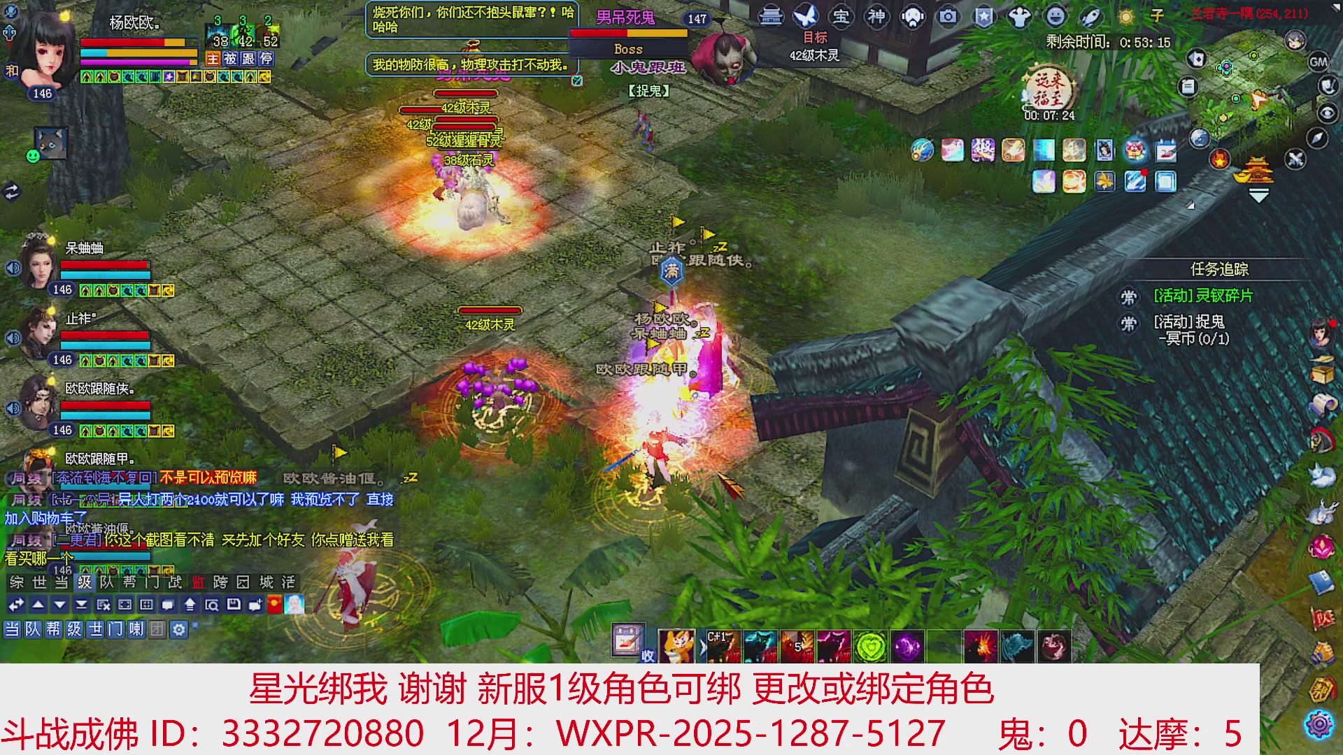 星光绑我 快来快来