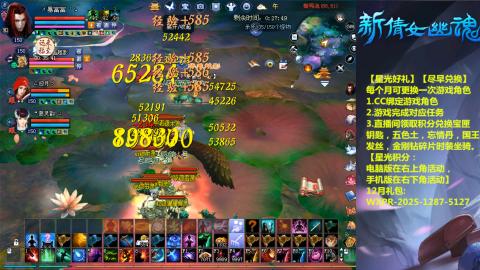 绑定星光可以吗？636幸运日常、守财