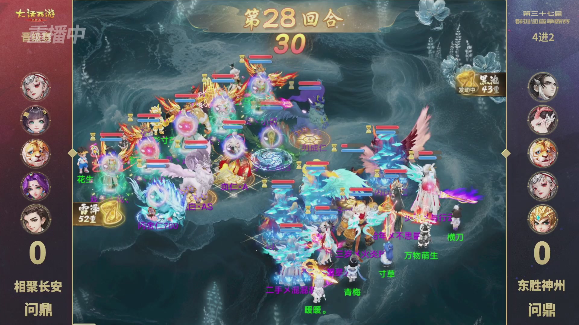 2025《大话西游》手游第37届群雄逐鹿争霸赛