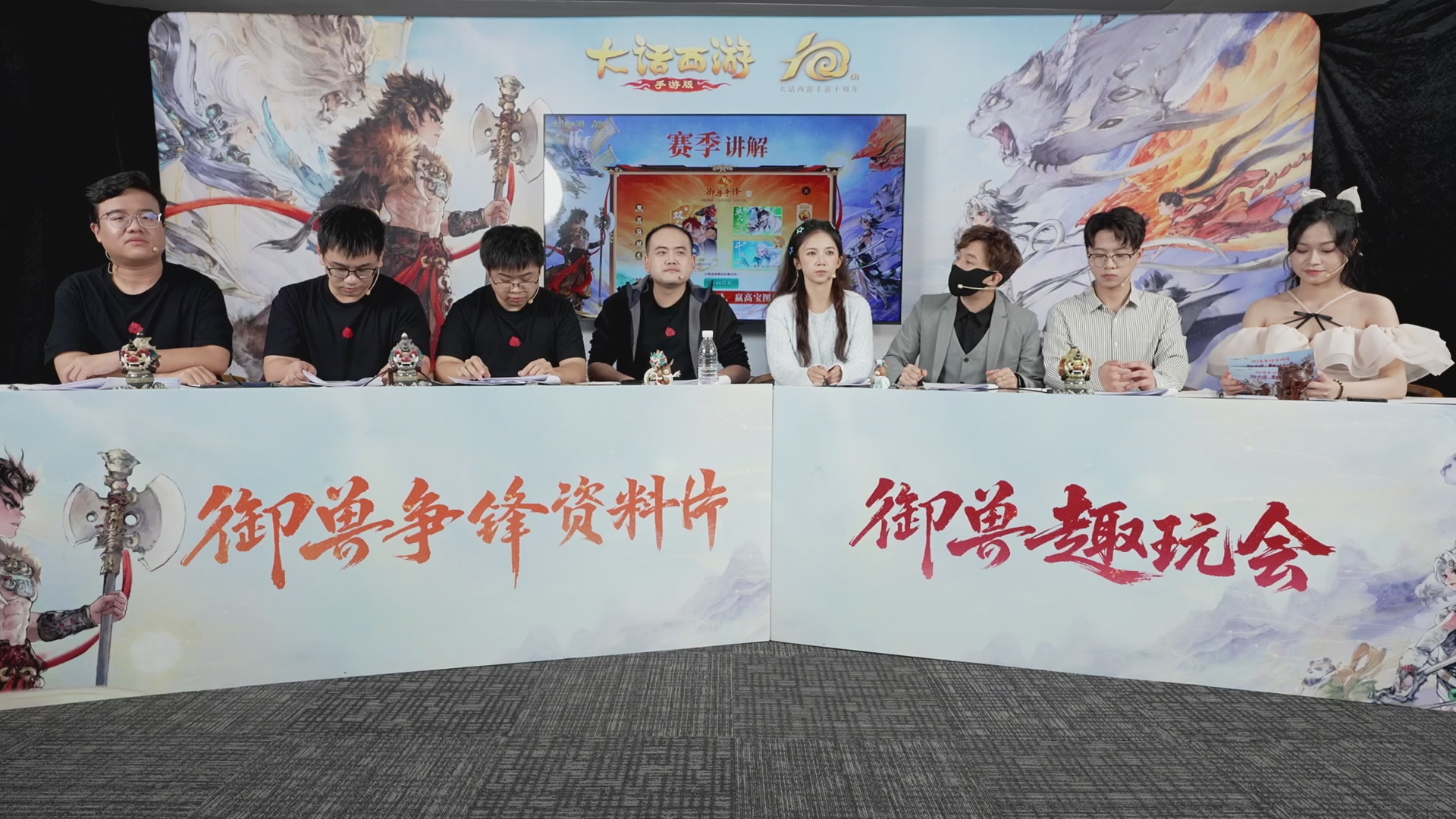 大话手游御兽争锋资料片节目-御兽趣玩会